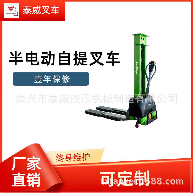 江苏半电动自提叉车