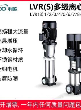 立式多级离心泵LVR1-21-31-41-51-61-71-81-91-10