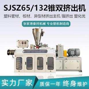 PVC挤出机塑料管材设备PP塑料双螺杆挤出机PETPE颗粒挤出设备