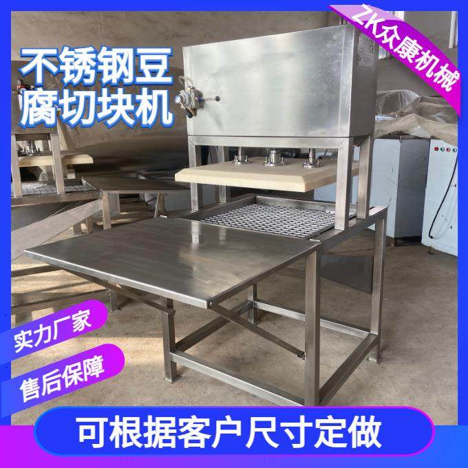 全自动鱼豆腐千页豆腐切块机山楂糕切条切块机干豆腐豆皮切块机