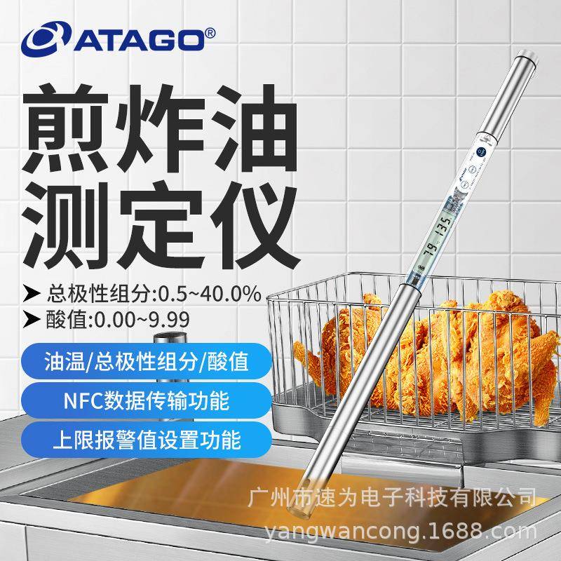 DOM-24食用油品质检测仪煎炸油品测定仪厨房劣质油测量仪