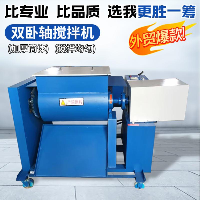 厂家HJS-60双卧轴混凝土搅拌机实验室强制式混凝土电动搅拌机