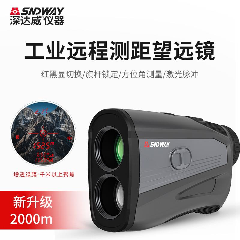 望远镜测距仪户外高精度红外线手持式直线距离激光测量仪