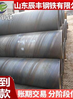 厂家Q235B螺旋钢管DN2005001000螺旋焊管建筑结构用管