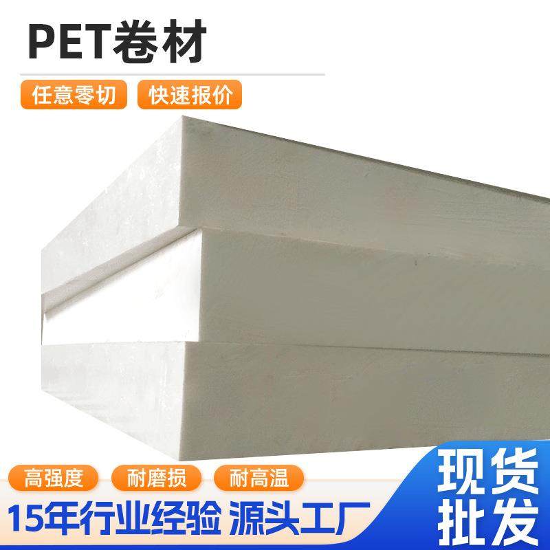 厂家供应0.5mm乳白色PET板0.5mm白色PET板0.5mm乳白色卷材,橡塑材料及制品,塑料片材/塑料卷材,淘宝优惠券,粉丝福利购,淘宝优惠卷