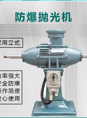 5.5KW两用多功能全铜立式电动安全防爆防尘抛光机打磨机拉丝机