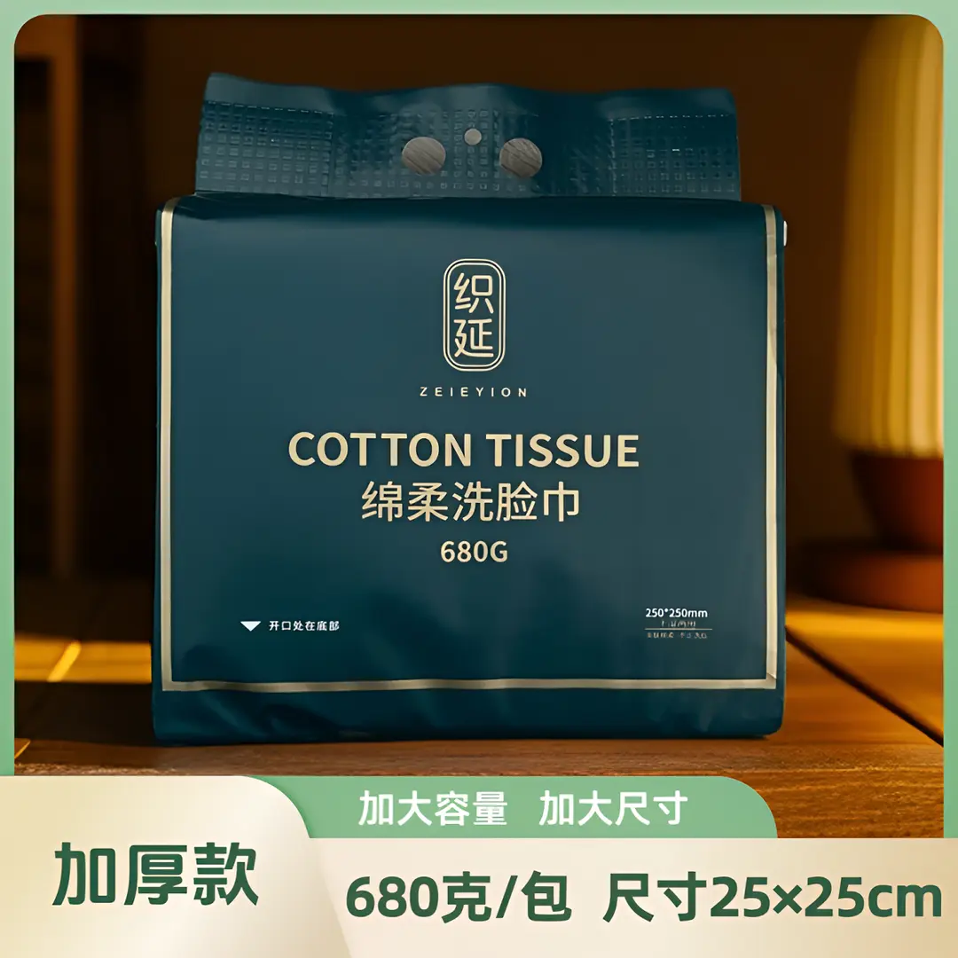 加厚悬挂式洗脸巾家庭装