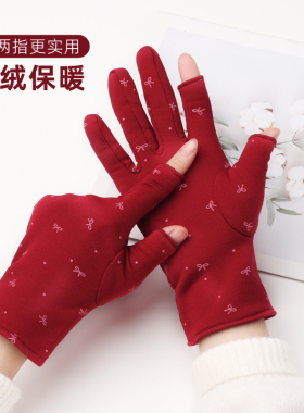 秋冬女加绒露二指弹力手套