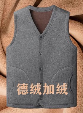 冬季中老年男加绒加厚保暖马甲外套老人坎肩爸爸装保暖爷爷背心