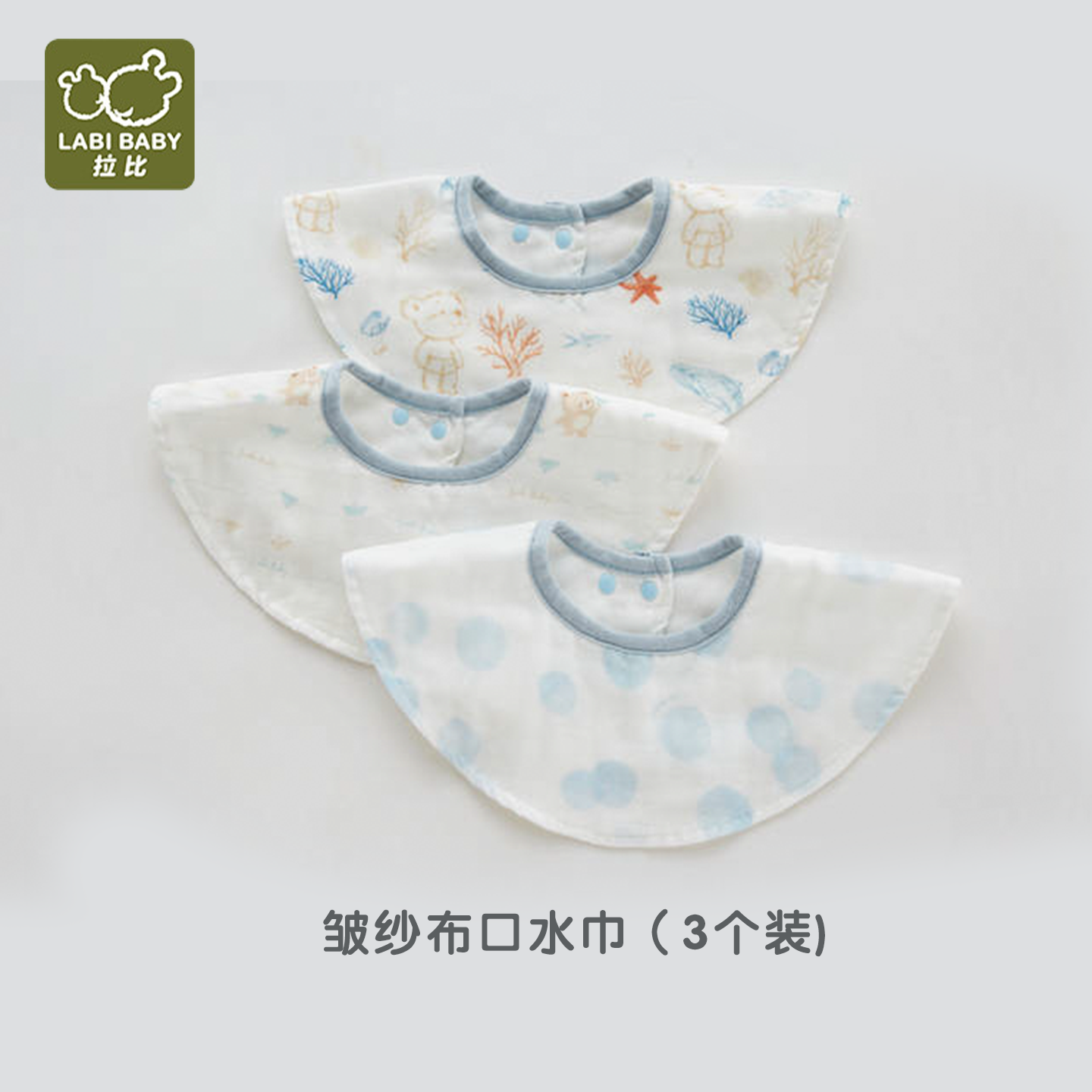 拉比口水巾婴儿围嘴商场同款新生儿可爱风A类纯棉纱布可旋转围兜