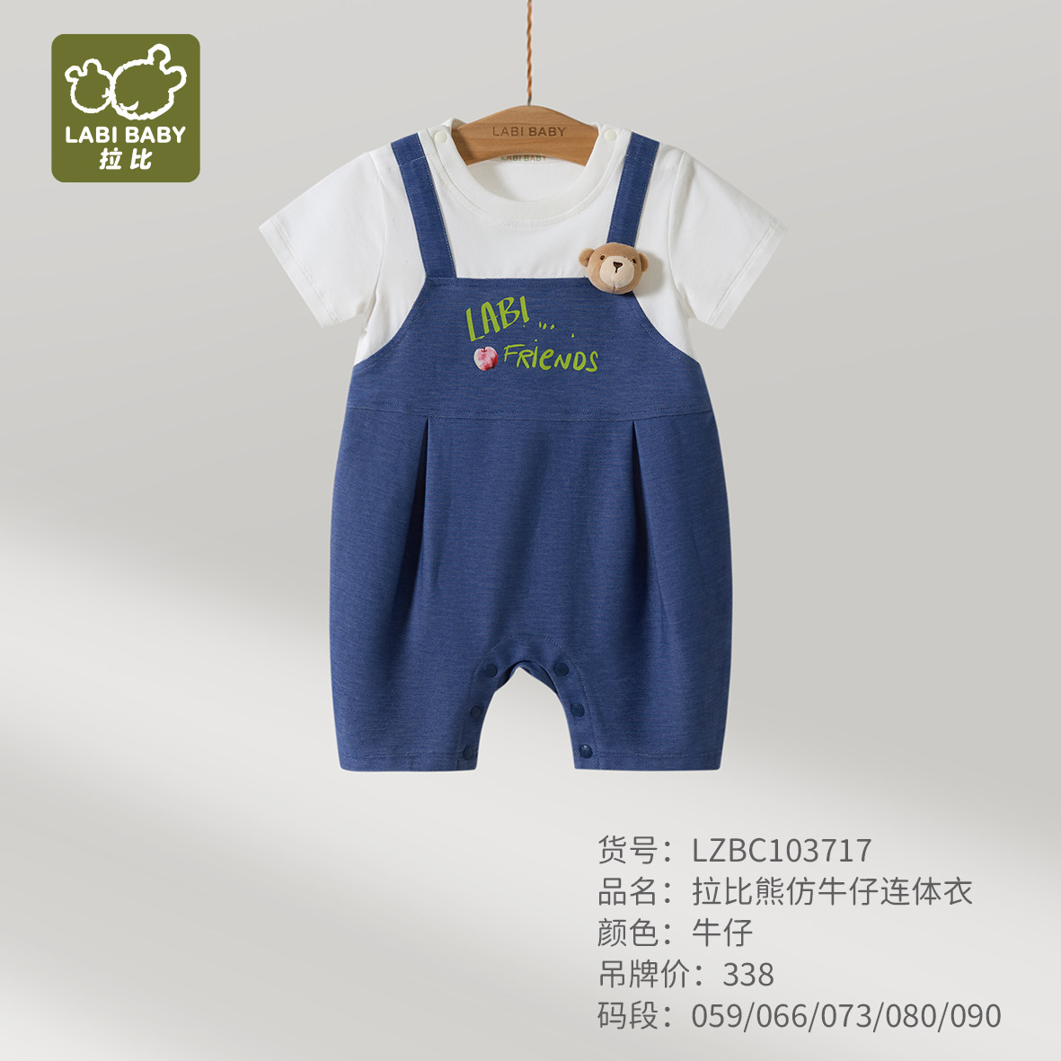 拉比夏季仿牛仔短袖婴儿连体衣