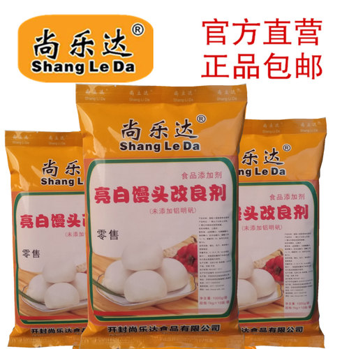 尚乐达亮白馒头改良剂添加剂1kg