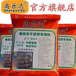 尚乐达 香掉牙千层饼专用料 M502 发面千层饼 发面口福饼