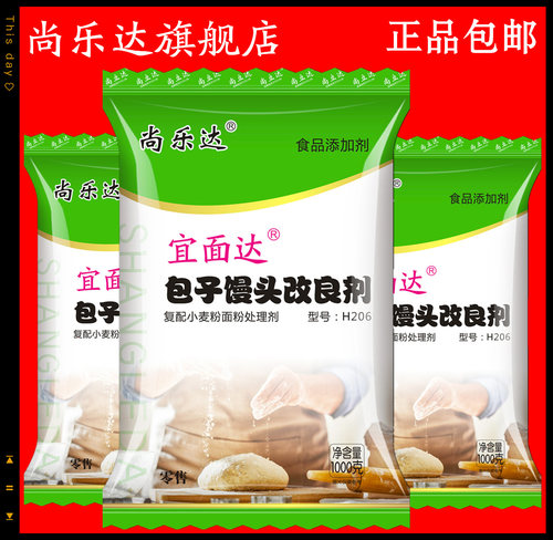 尚乐达发酵面制品烧饼馒头改良剂