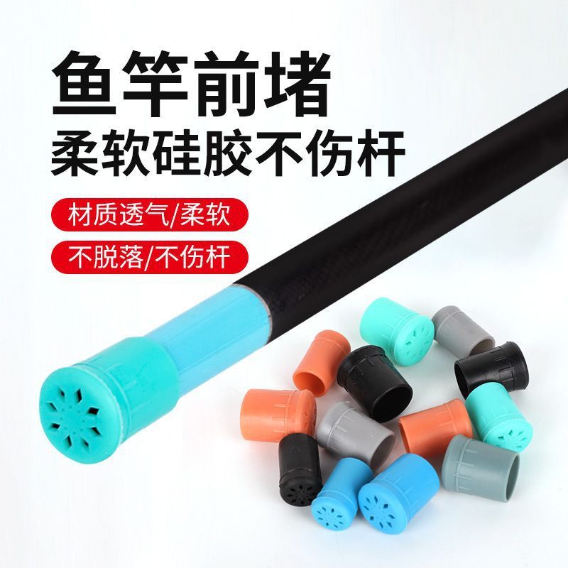 鱼竿前堵头通用塞杆塞渔