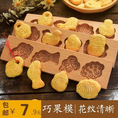 山东巧果模具七夕糕点家