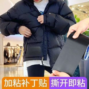 羽绒服袖口磨损修复羽绒服布贴自粘无痕衣服补丁贴破洞修复贴布粘