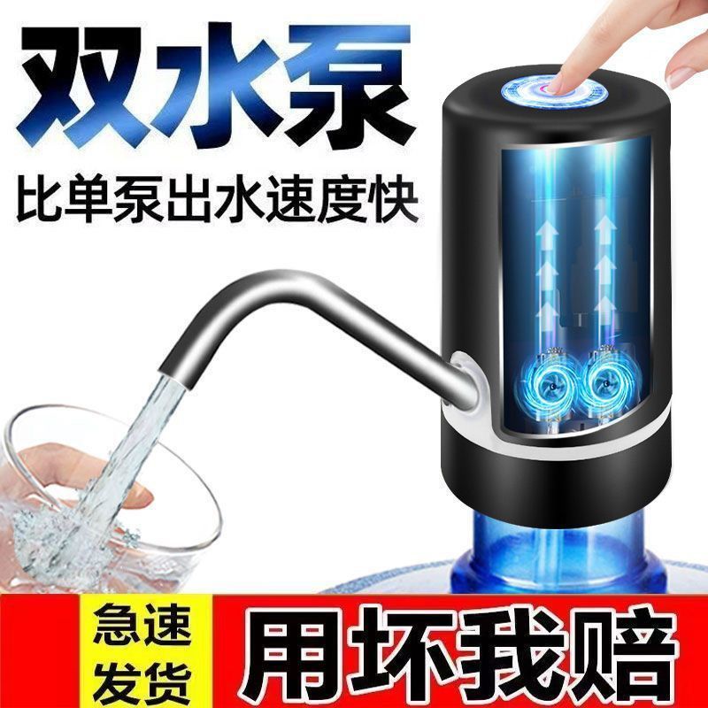 瓶装水抽水器德系出口高