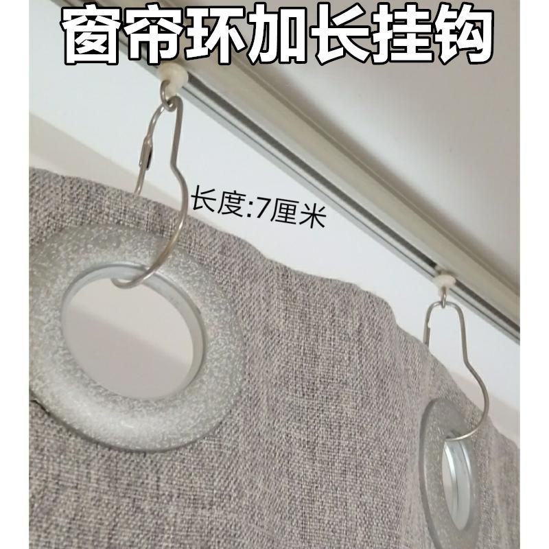 窗帘短了加长神器挂钩罗