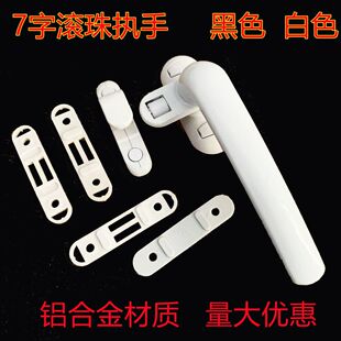 窗户把手手柄通用断桥铝门窗把手 幕墙铝配件内平开窗专用锁/单点