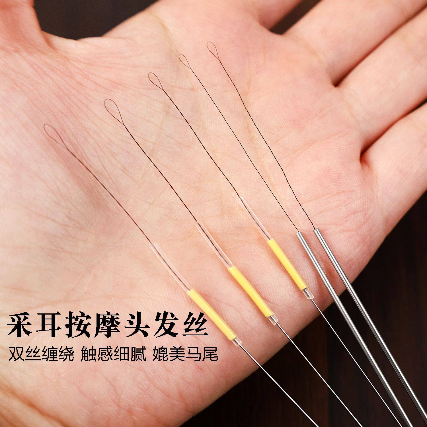 耳朵解痒神器采耳头发丝