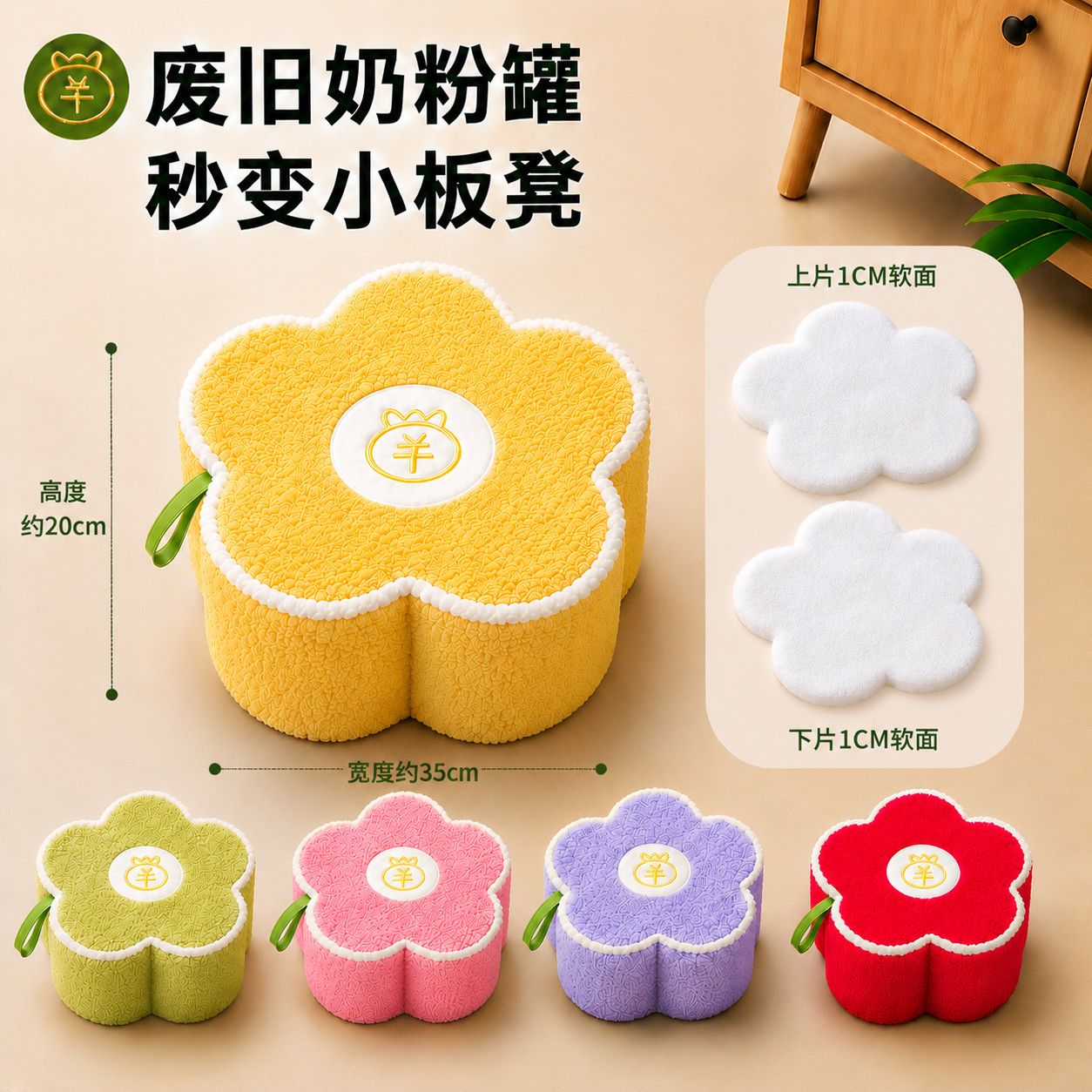 奶粉罐凳子套罩奶瓶罐变