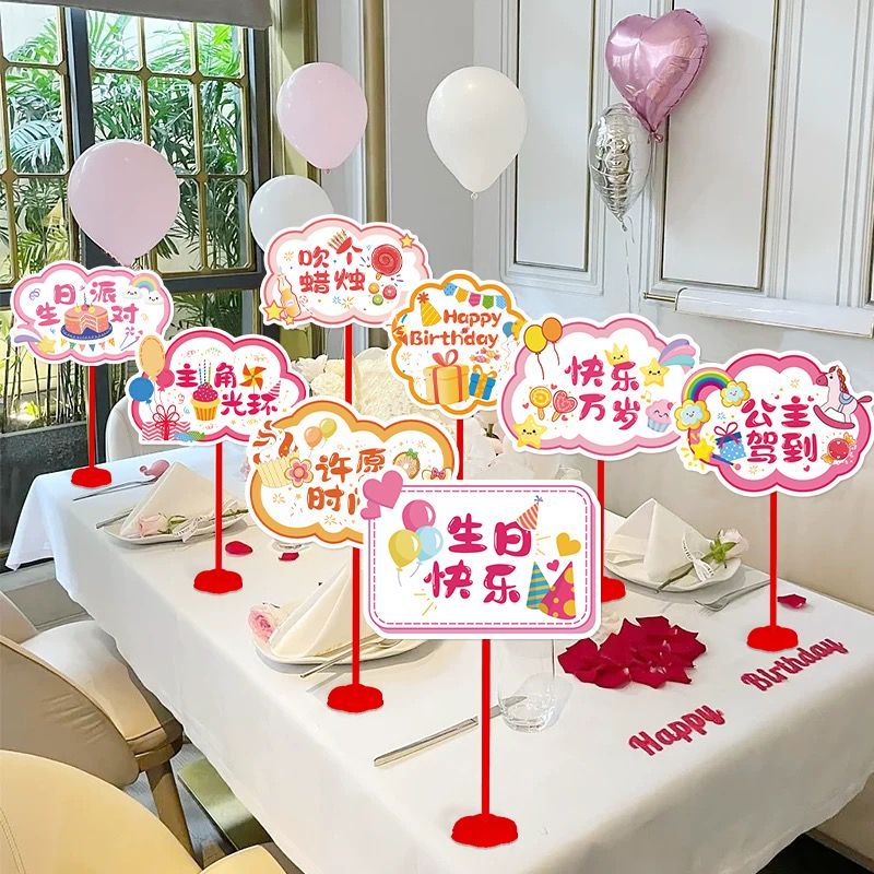生日氛围神器牌手举牌派