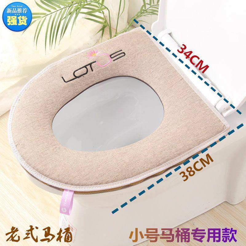小尺寸马桶垫小号型家用