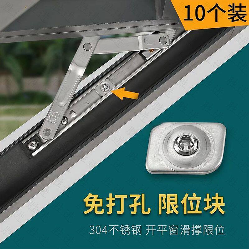 窗户安装限位器平开窗滑