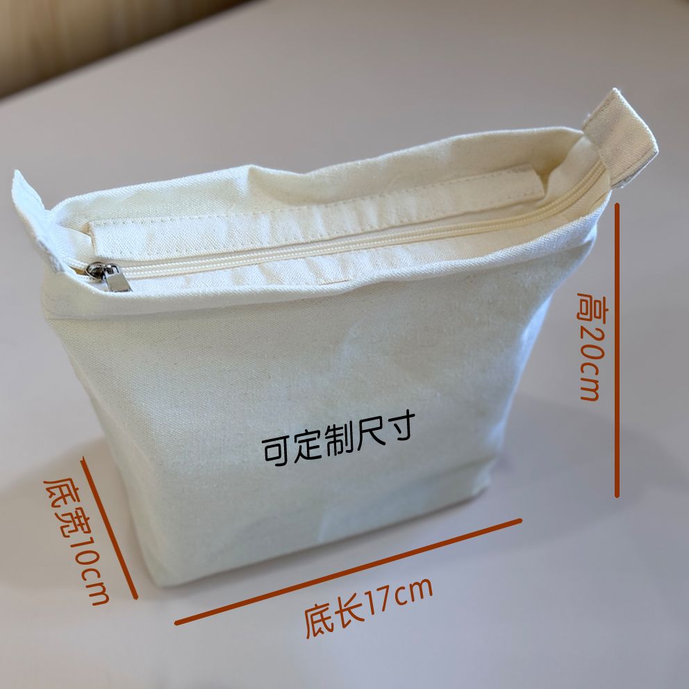 帆布包拉链封口内胆衬收