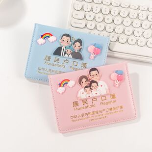 户口登记本页户口本保护套户口薄可爱卡通加厚多页通用家庭证件收
