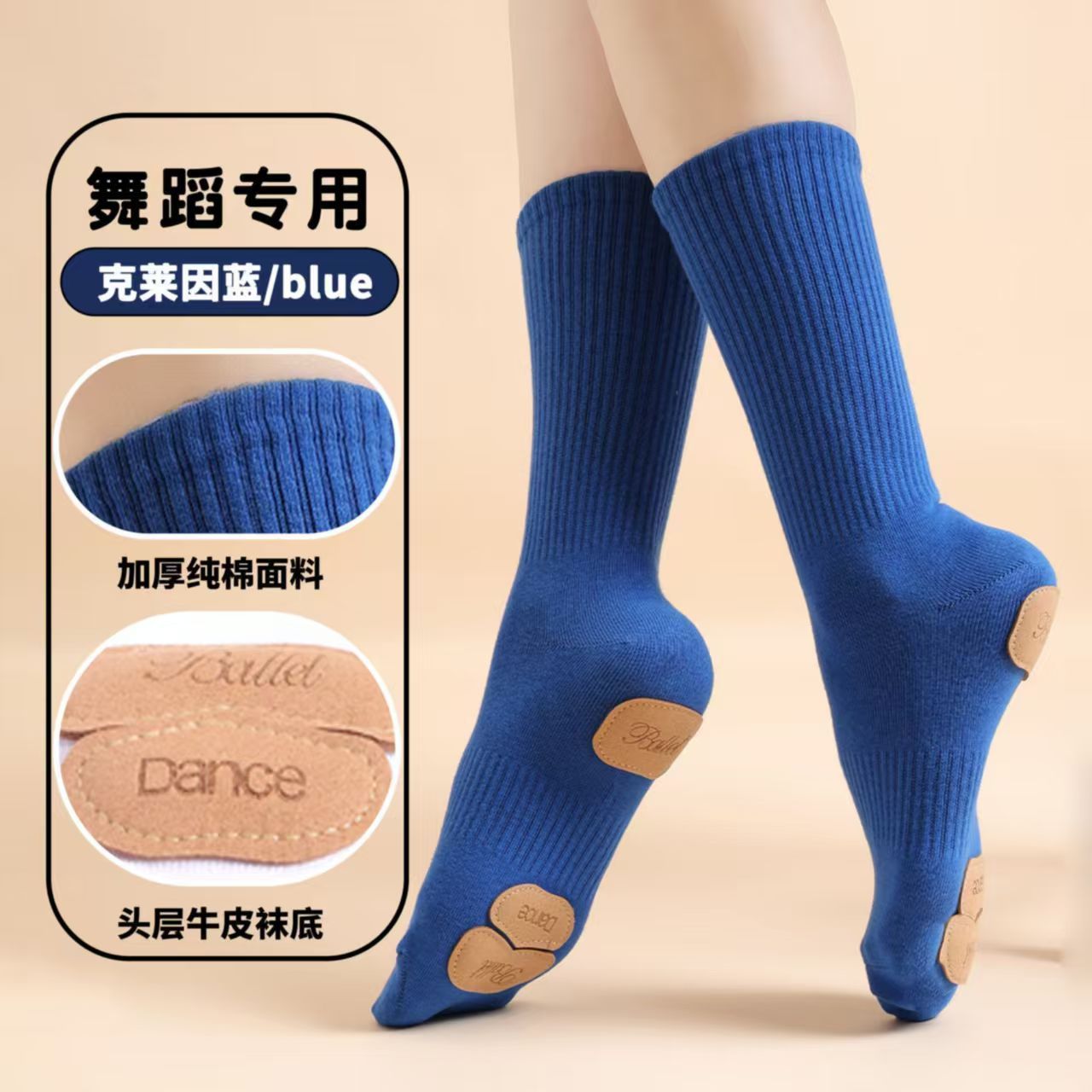 现代舞专用袜子专业防滑