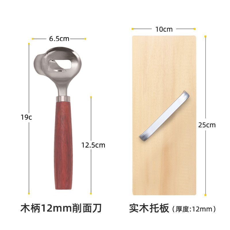 正宗山西刀削面工具专用
