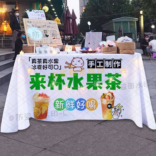 水果茶广告布夏日桌布街