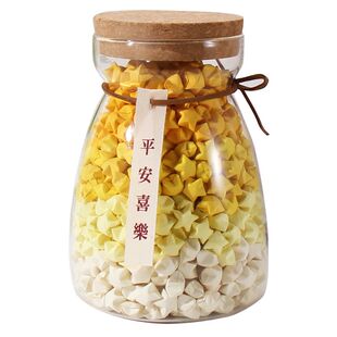 星星纸和玻璃瓶平安喜乐幸运星星瓶祝福许愿瓶折纸装五角星罐透亮