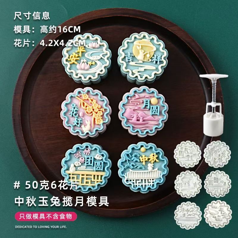 宝宝月饼模具2026手压式