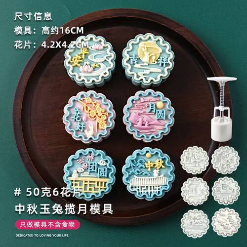 宝宝月饼模具2026手压式