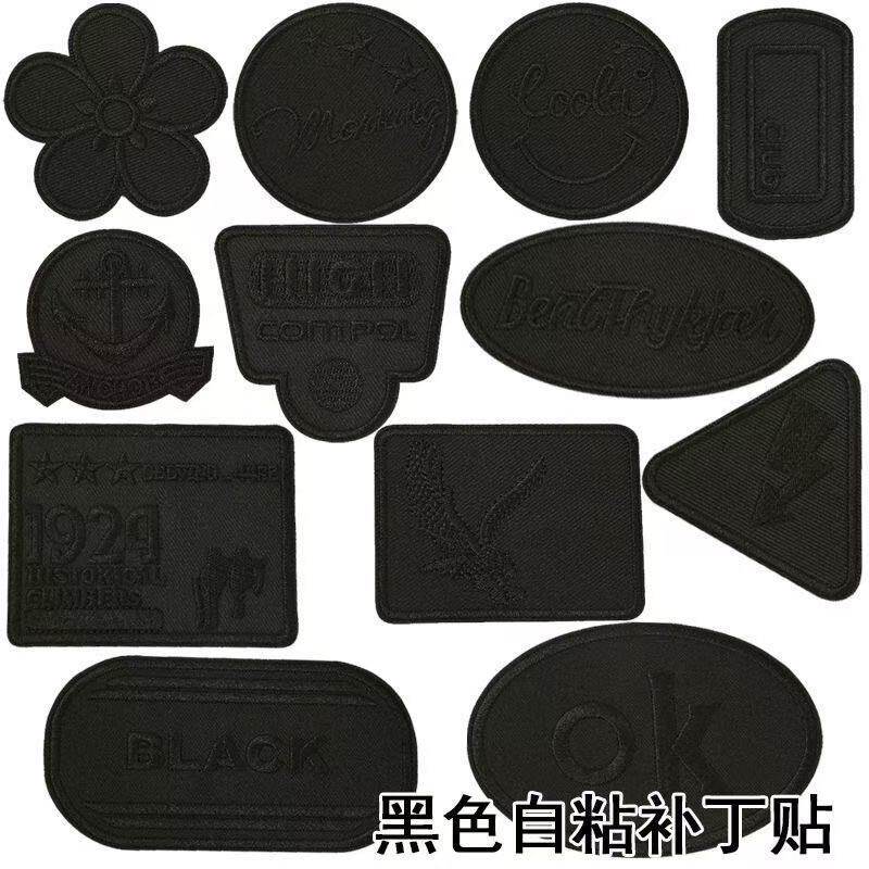 衣服破洞补贴自粘无痕款