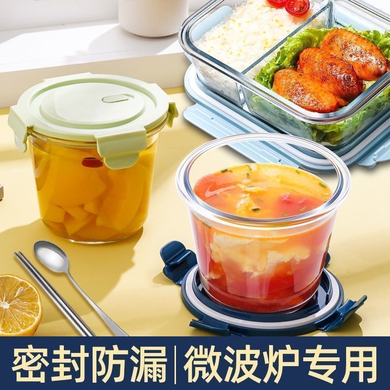 汤盒携带防漏玻璃汤碗圆