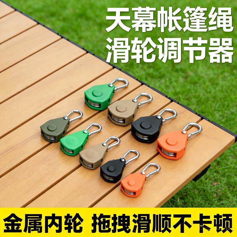 绳子锁紧扣天幕防风绳滑