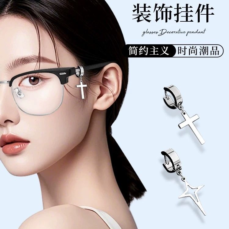 眼镜框装饰品挂件太阳镜