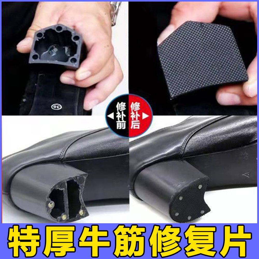 高跟鞋跟底座磨损换跟牛