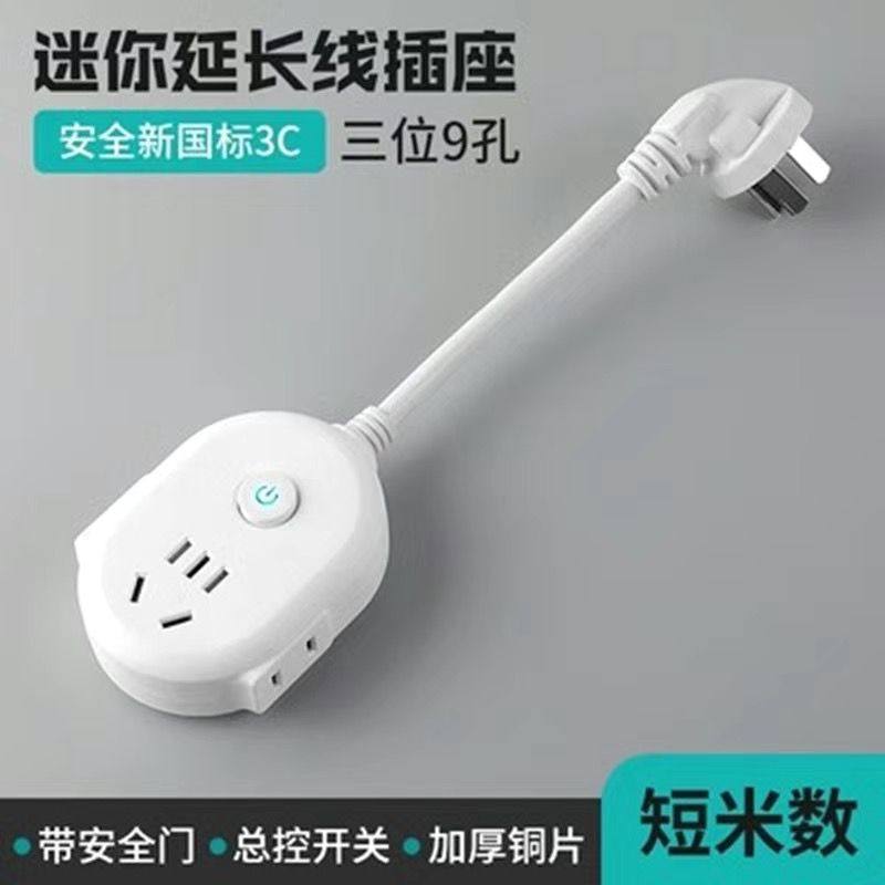 插座延长神器一转多功能
