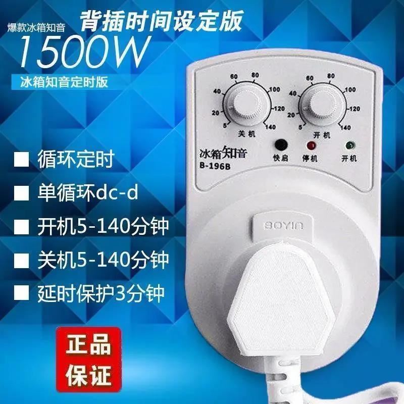 冰箱温控器通用型家知音