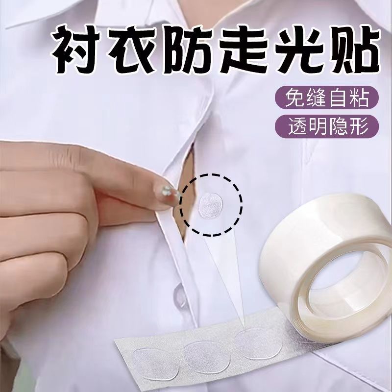 防走光胸口神器不伤衣服
