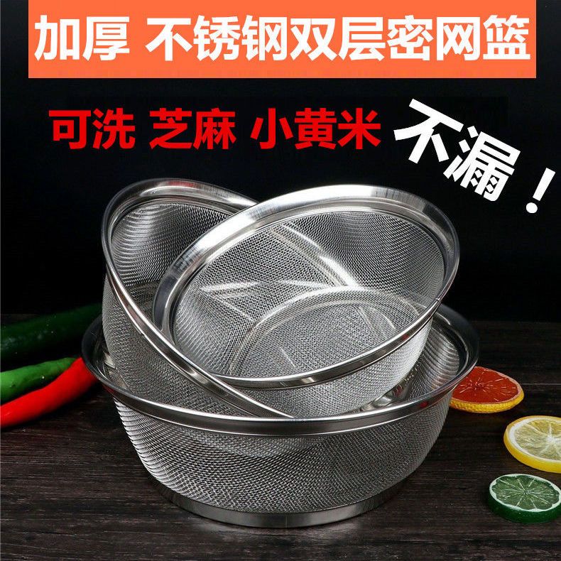不锈钢网沥水篮洗菜篮子