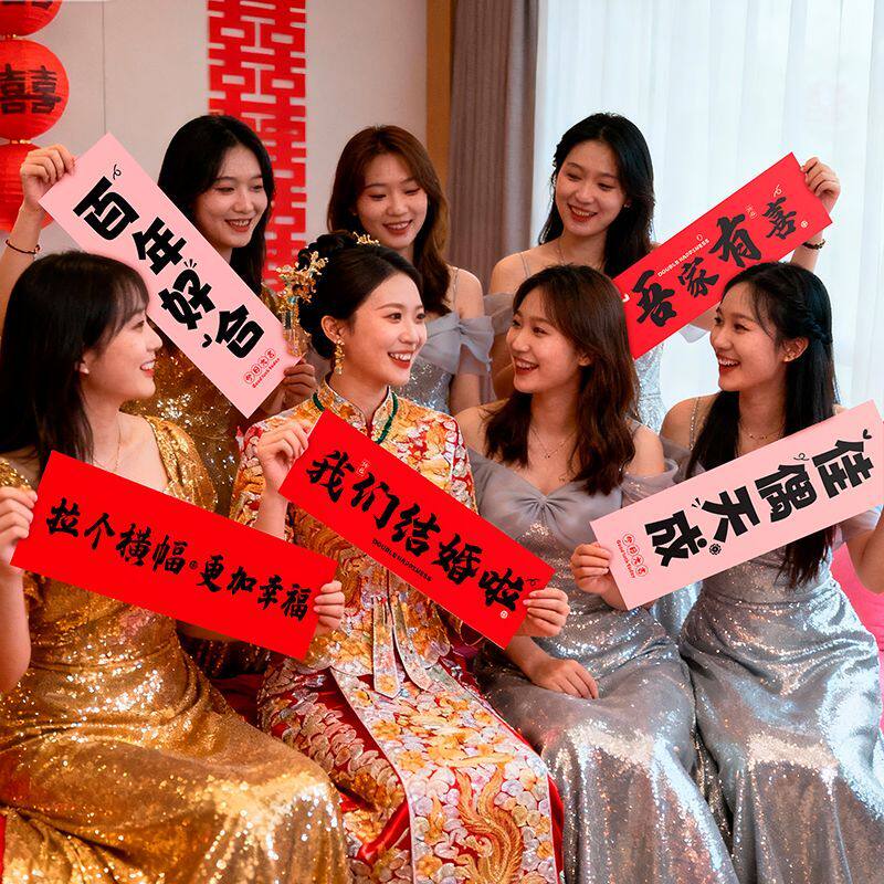 我们结婚了条幅拍照道具