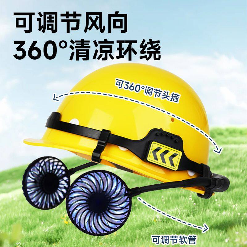 安全帽风扇加装可拆卸外