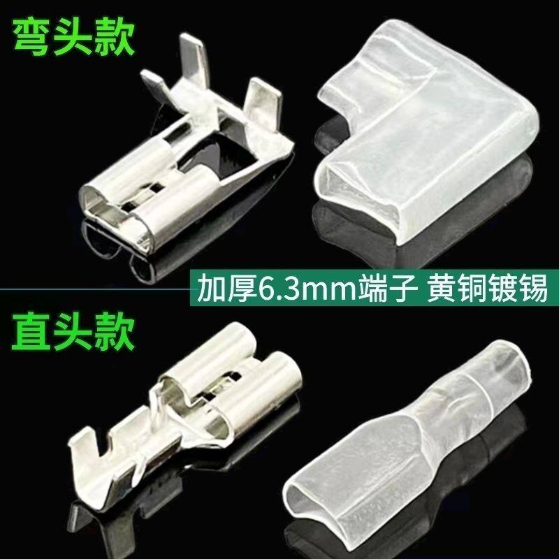 插簧端子特厚6.3mm空调压