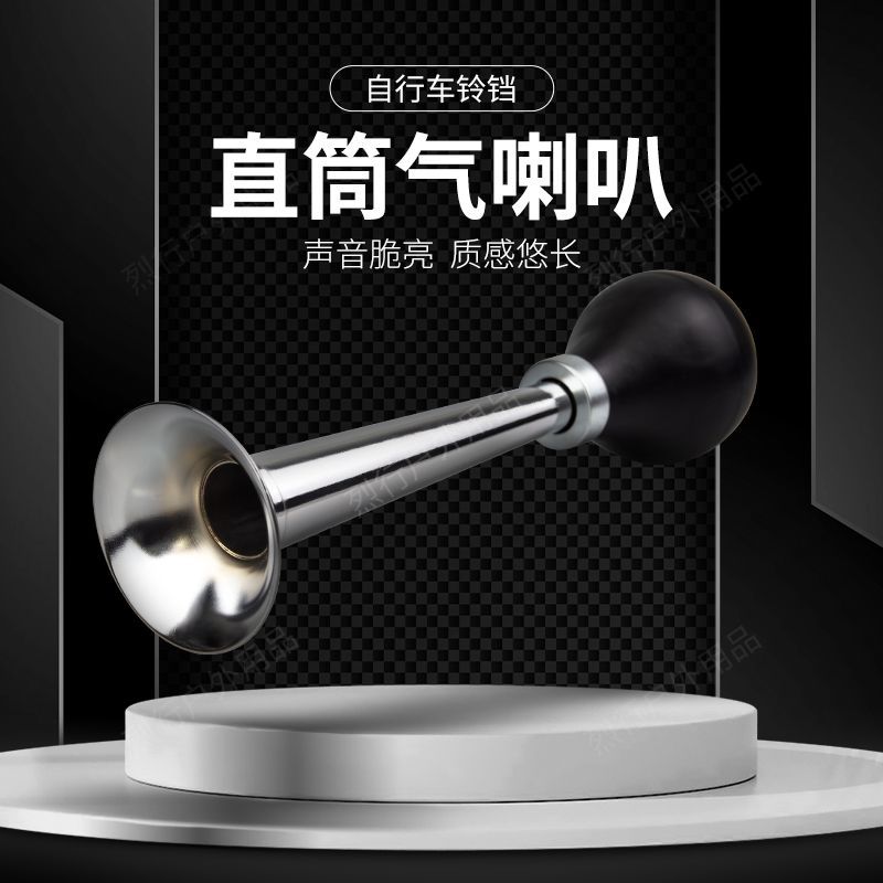 手按气喇叭自行车铃铛儿